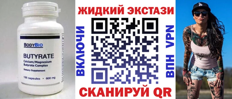 где купить наркотик Терек Бутират Butirat