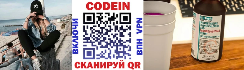 Кодеиновый сироп Lean напиток Lean (лин) Терек